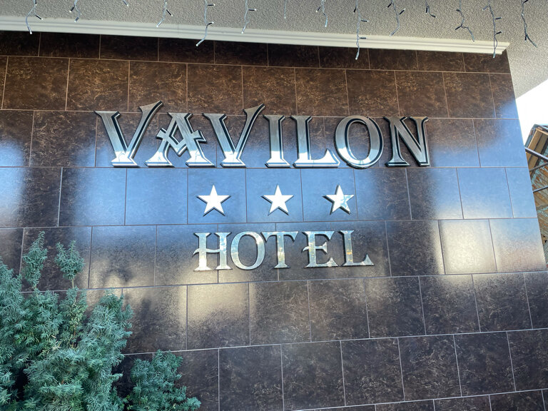 Гостиница Вавилон Геленджик-14